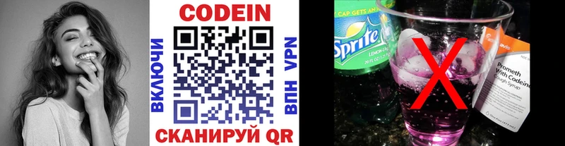 Кодеиновый сироп Lean напиток Lean (лин)  Волосово 