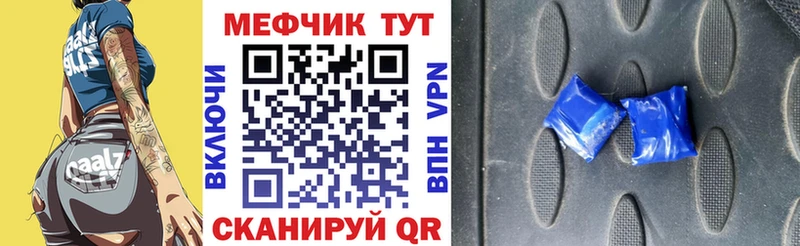 Мефедрон мука Волосово